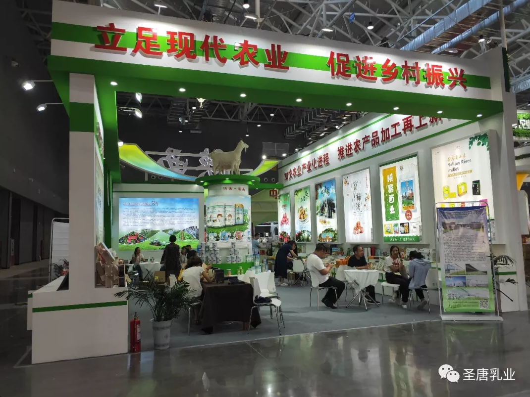 圣唐乳业隆重参展第二十二届中国农产品加工业投资贸易洽谈会
