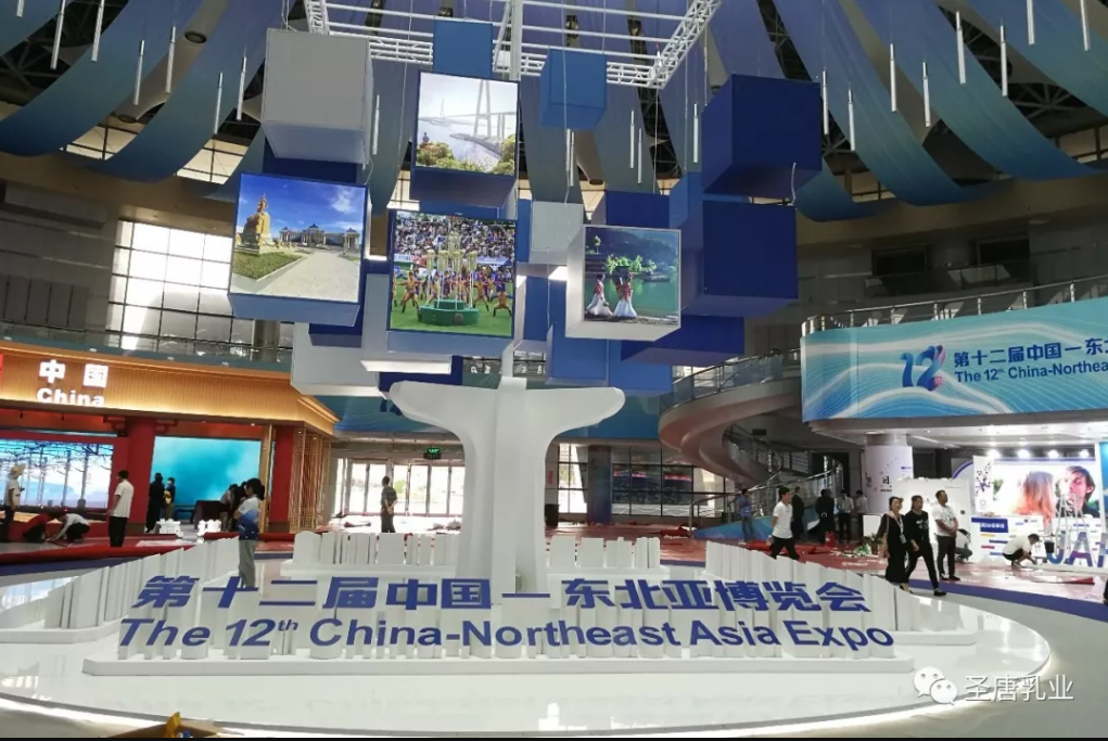 圣唐乳业参展第十二届中国-东北亚博览会