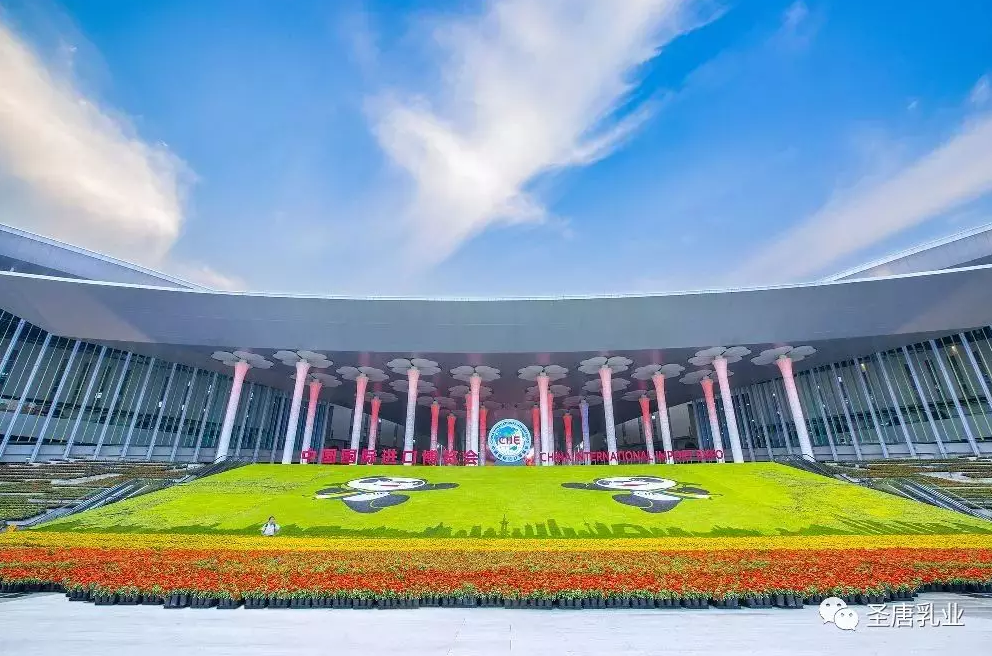 圣唐乳业羊奶粉荣耀亮相第二届中国国际进口博览会