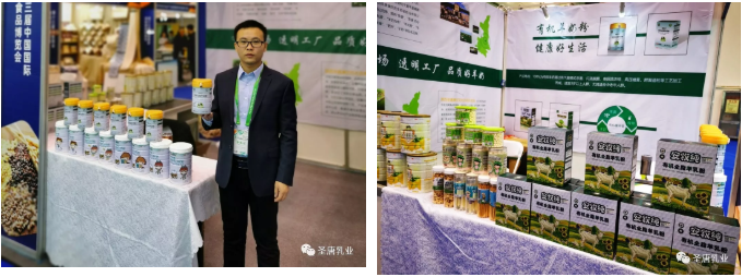 圣唐乳业参展第十三届中国国际有机食品博览会 有机羊奶粉系列产品备受热捧