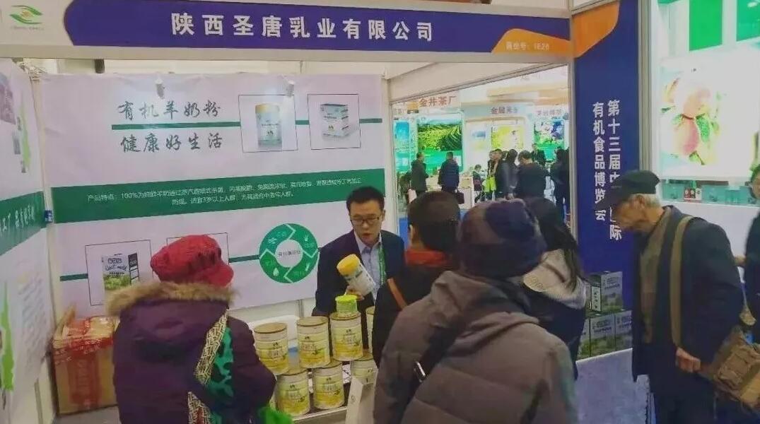 喜讯｜圣唐乳业荣获第13届中国国际有机食品博览会“金奖”